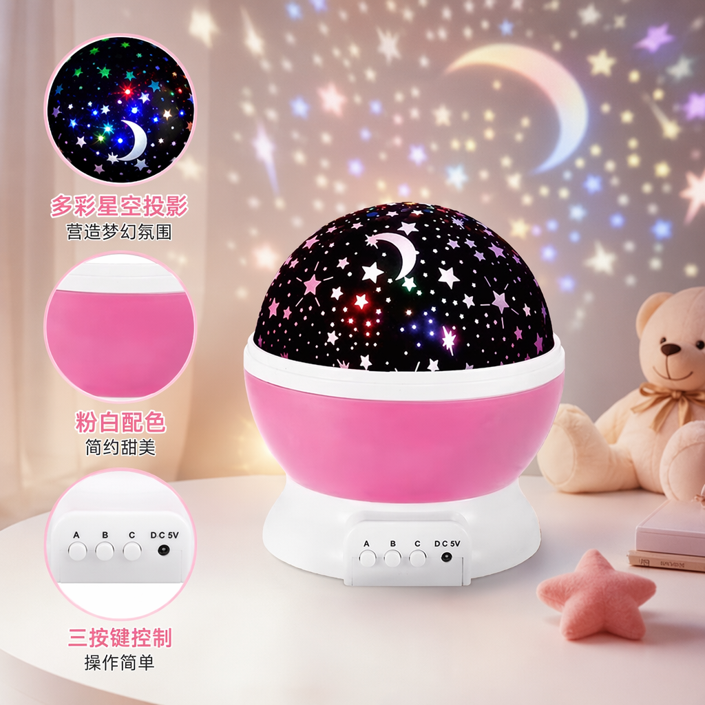 粉色星空投影灯卧室氛围灯客厅浪漫光影装饰