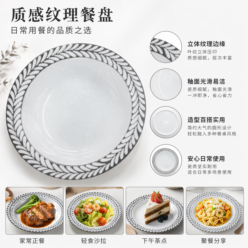 灰白花纹陶瓷盘子家用简约餐盘北欧风圆形盛菜盘