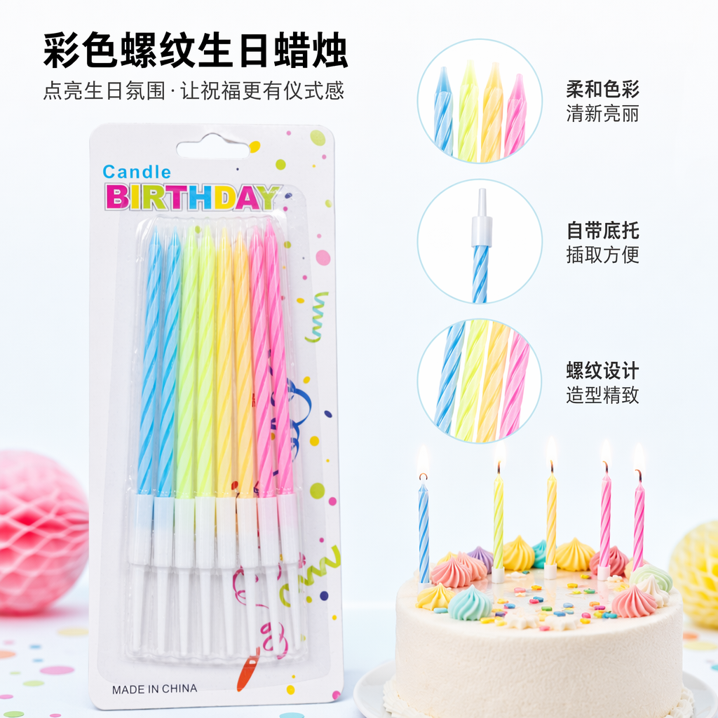 Colorful birthday candles, children's party decoration candle set, multiple colors to choose from, safe and smokeless