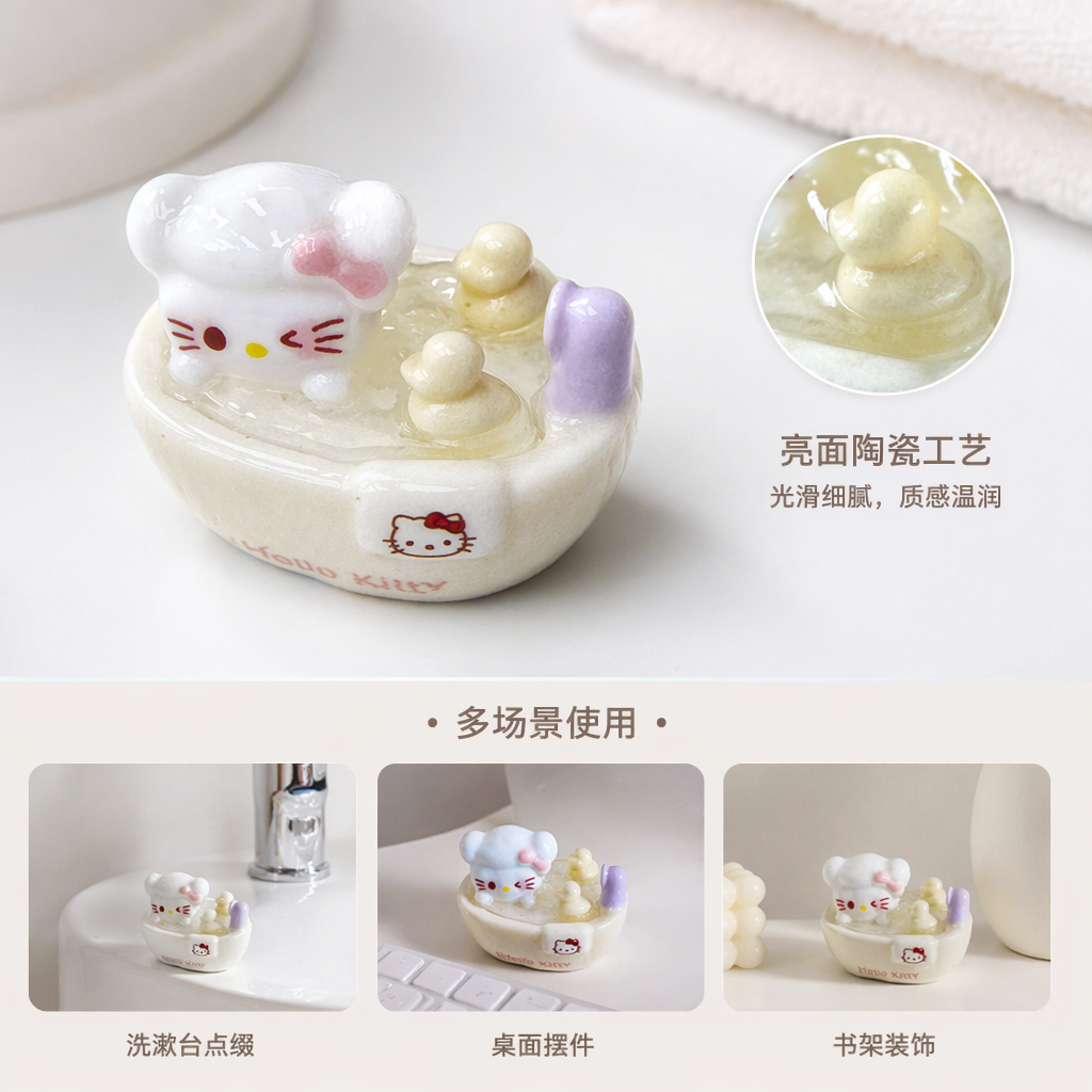 白色Hello Kitty浴缸摆件含小鸭和沐浴用品