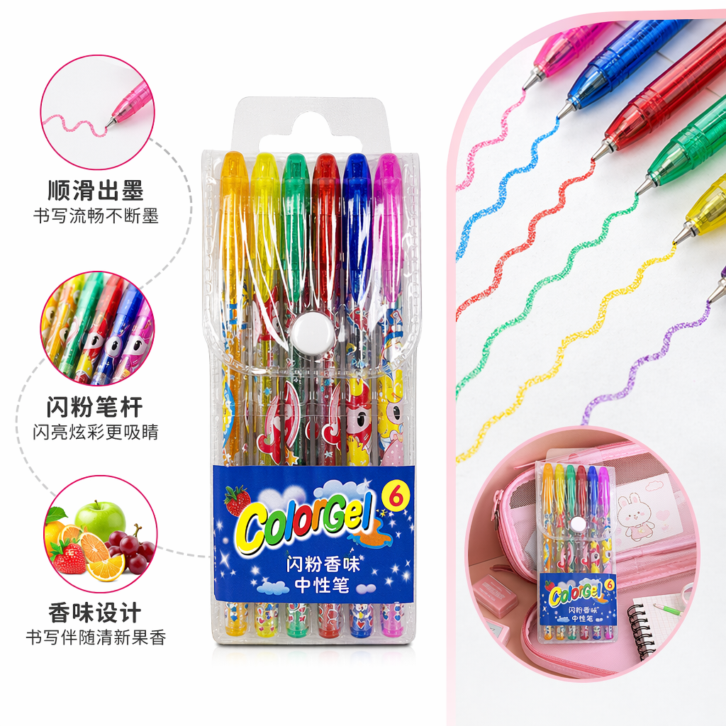 彩色凝胶笔套装 12色速干顺滑书写学生办公文具