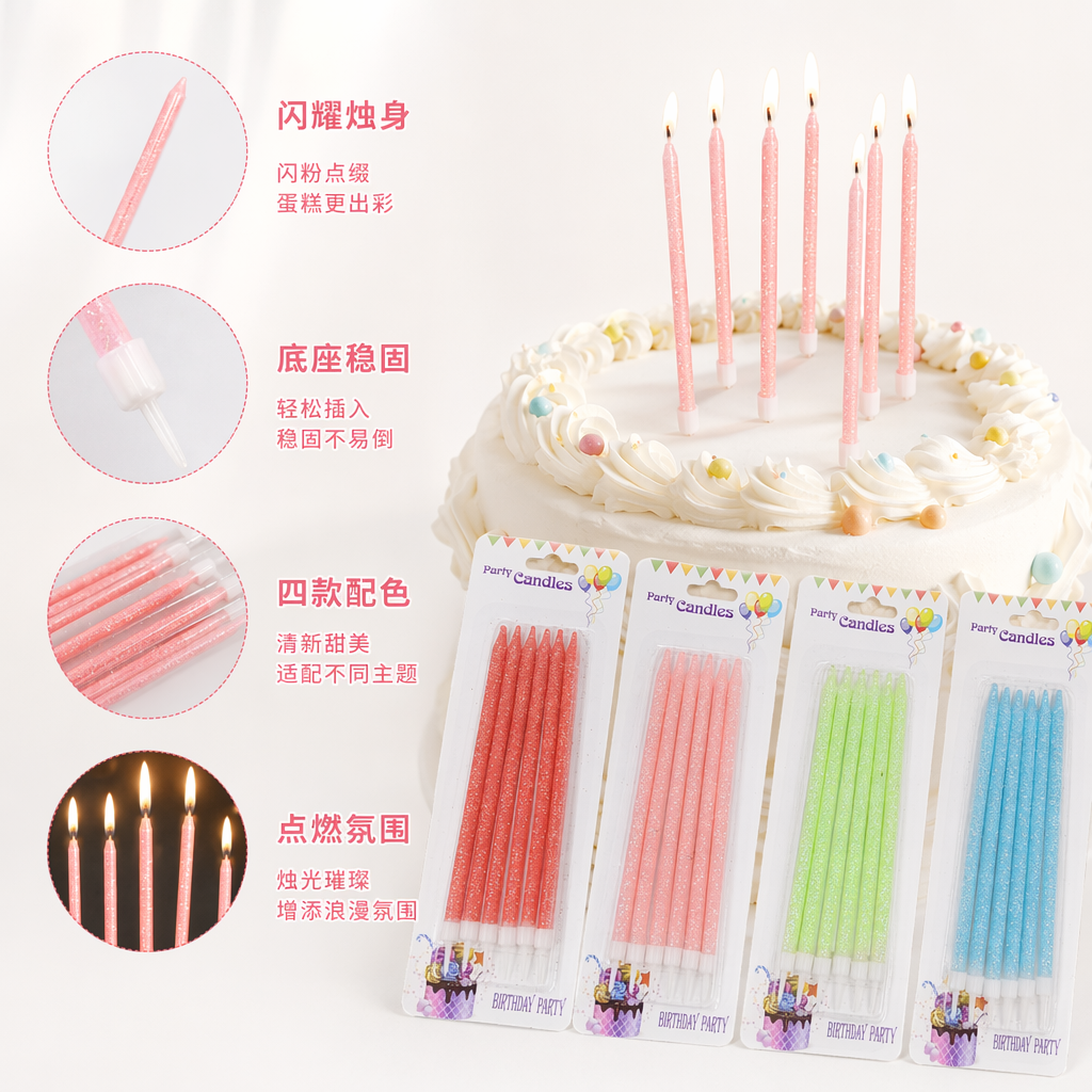彩色闪光生日蜡烛 儿童派对装饰用品 环保可降解 安全无烟
