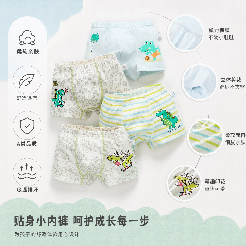 四款儿童恐龙图案纯棉内裤 男女童卡通可爱小内裤