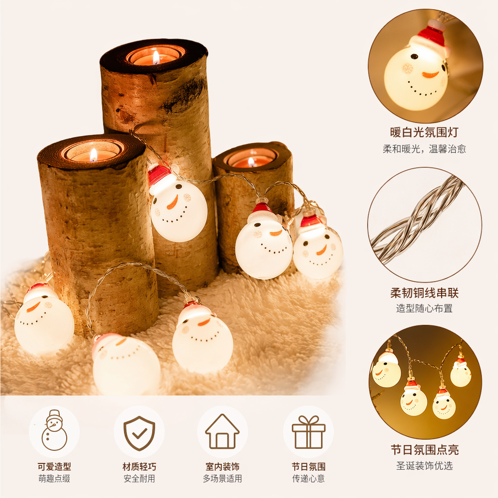 雪人造型LED灯串节日装饰暖光温馨家居氛围灯