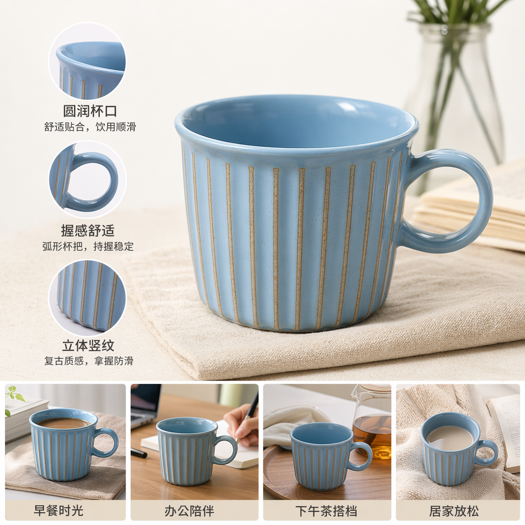 蓝色条纹陶瓷杯家用简约水杯咖啡杯茶杯马克杯单只
