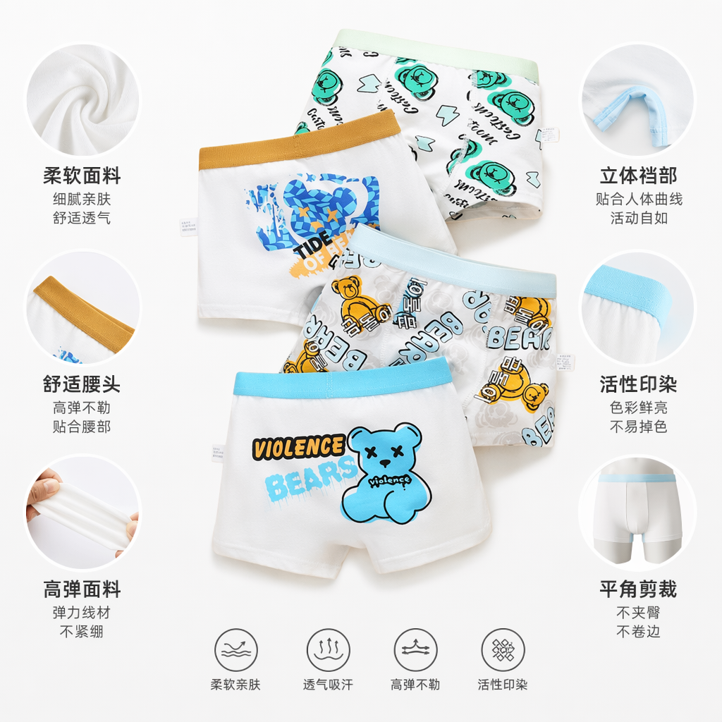 彩色卡通熊图案纯棉内裤男女同款舒适透气