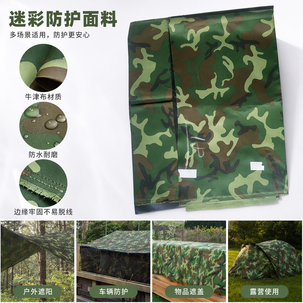 The green camouflage fabric is waterproof and wear-resistant. It is a polyester-cotton blend available in three colors: beige, white and grey. The width is 150cm