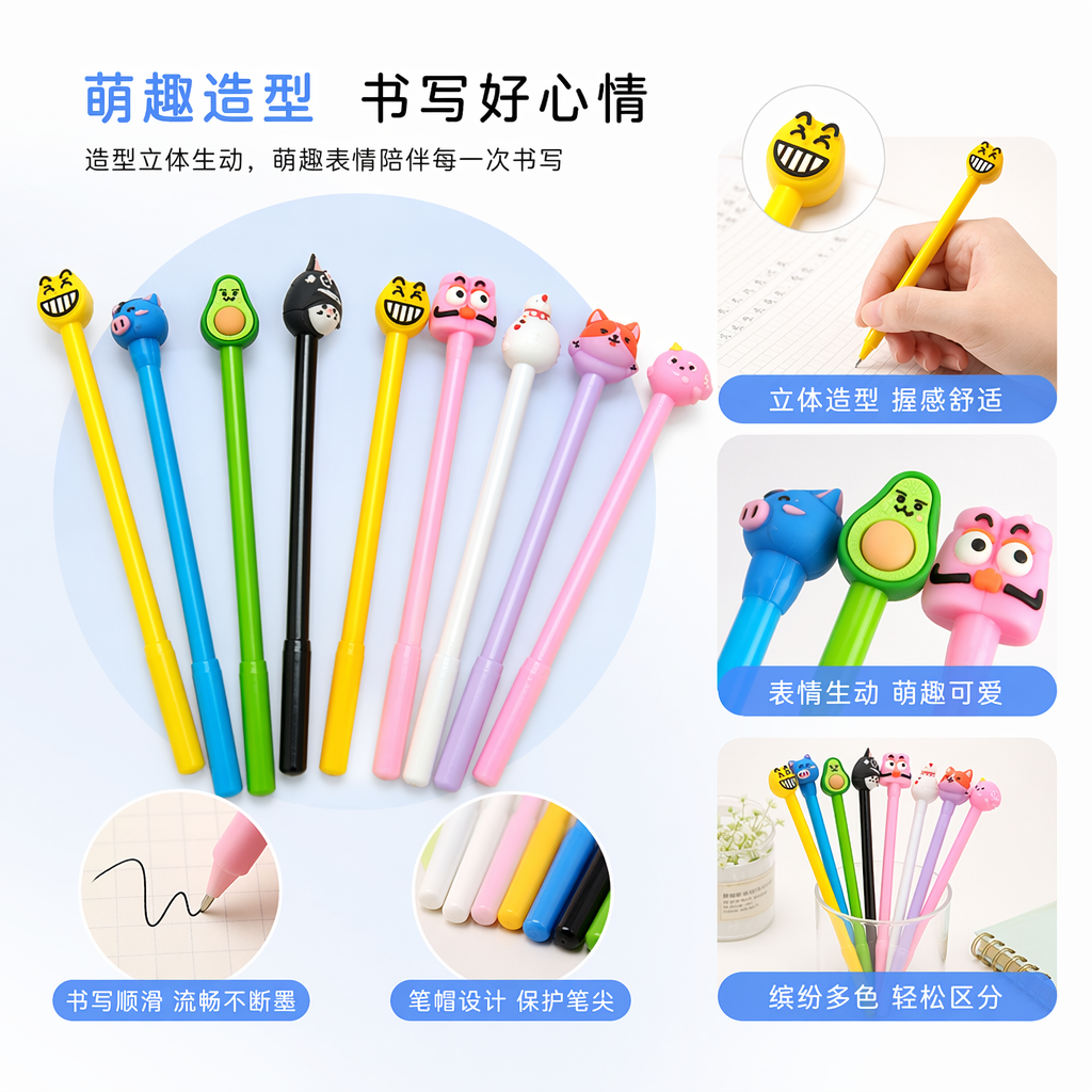 彩色卡通笔帽文具笔套装可爱学生用创意笔配件