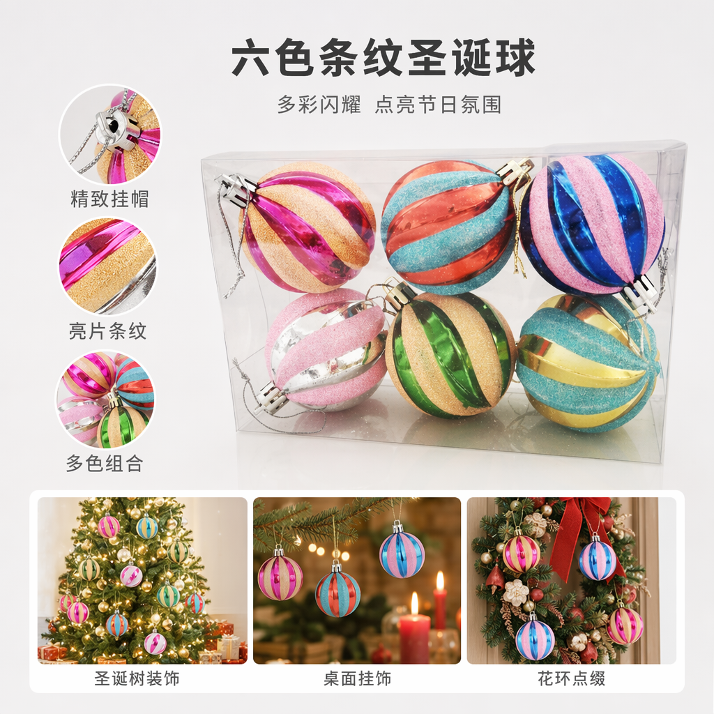Colorful striped Christmas ball decorations Festive atmosphere hanging set