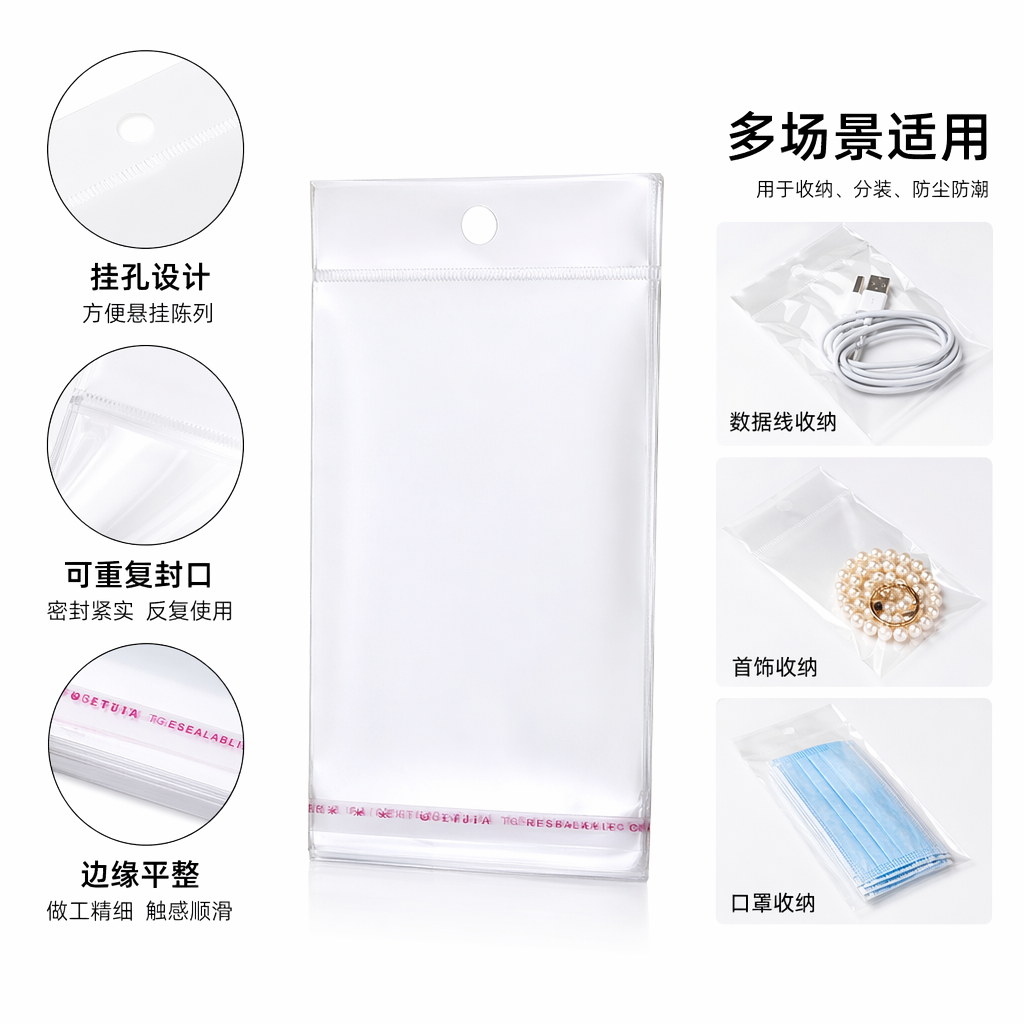 白色透明塑料袋 加厚防撕家用食品级密封保鲜袋