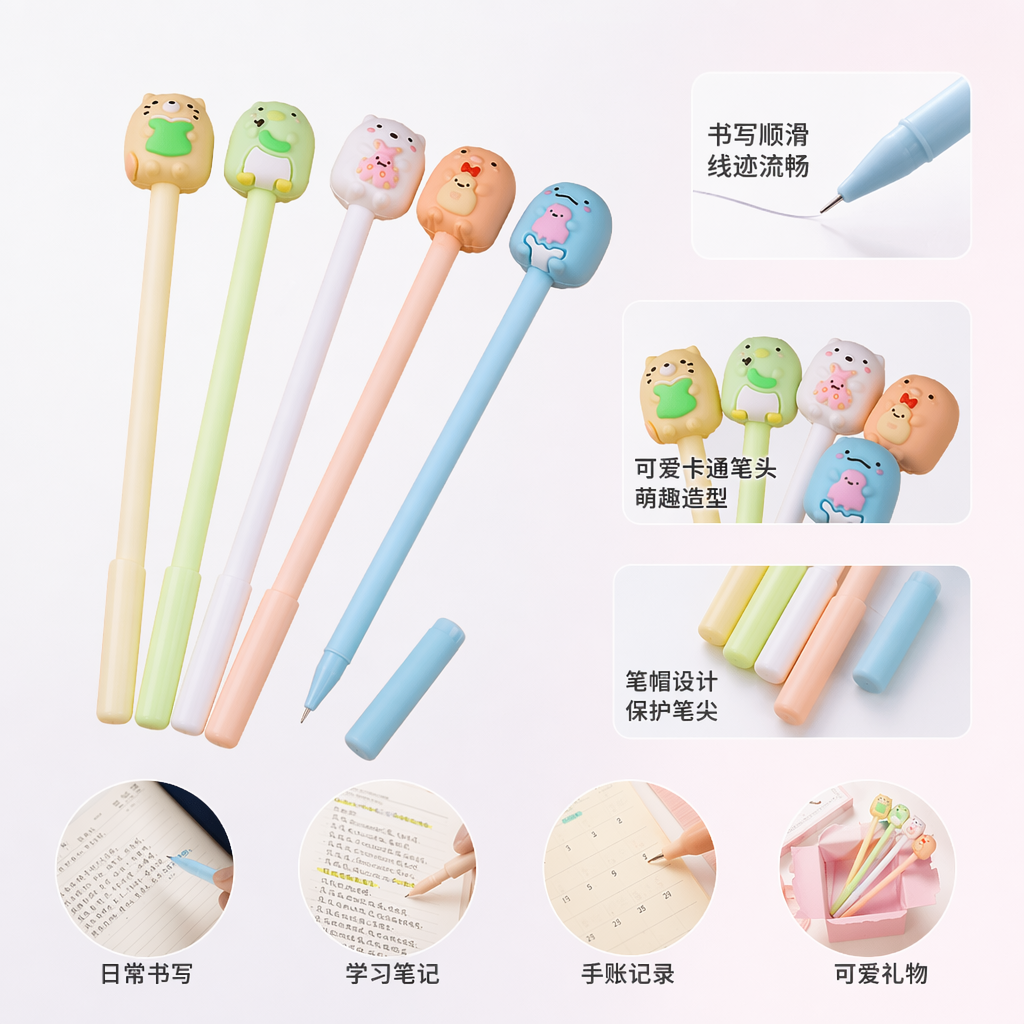 彩色卡通动物头造型中性笔创意学生文具书写流畅