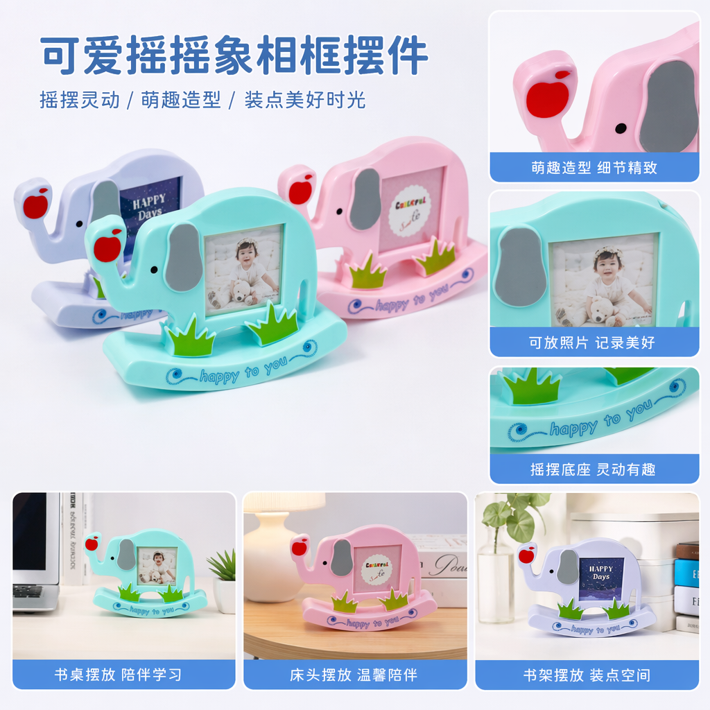 彩色象形跷跷板相框 创意儿童房装饰摆件 木质环保安全图