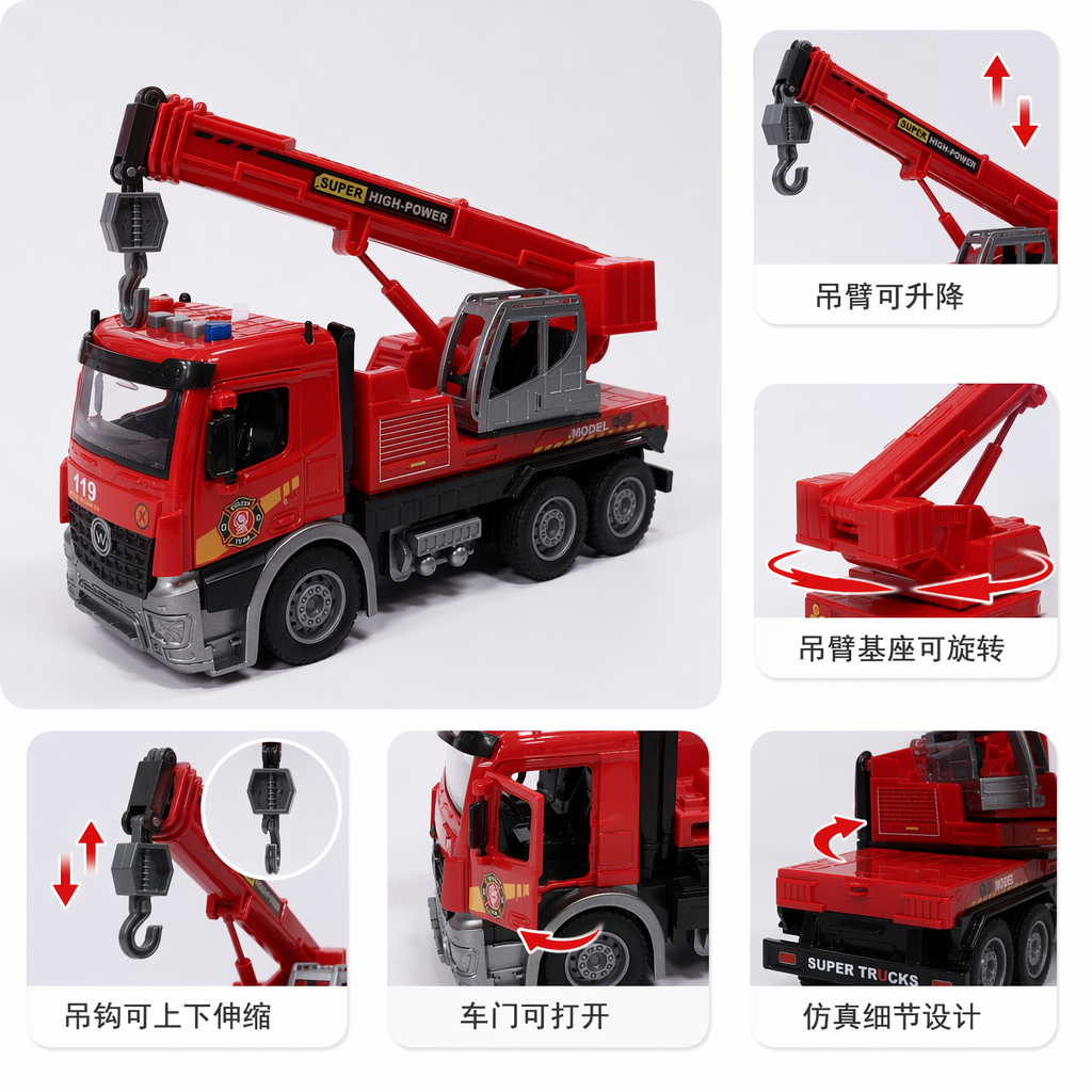 红色消防吊车儿童益智玩具 合金车模 工程车模型可动关节