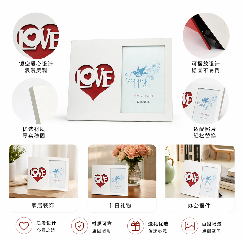 白色相框左侧红色心形LOVE镂空右侧蓝色飞鸟花朵happy透明展示区4x6英寸10cm×15cm