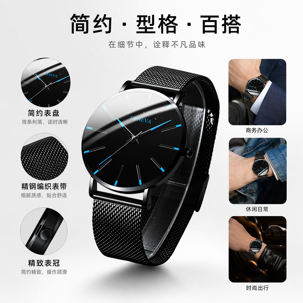 黑色表盘男士石英手表简约商务休闲腕表