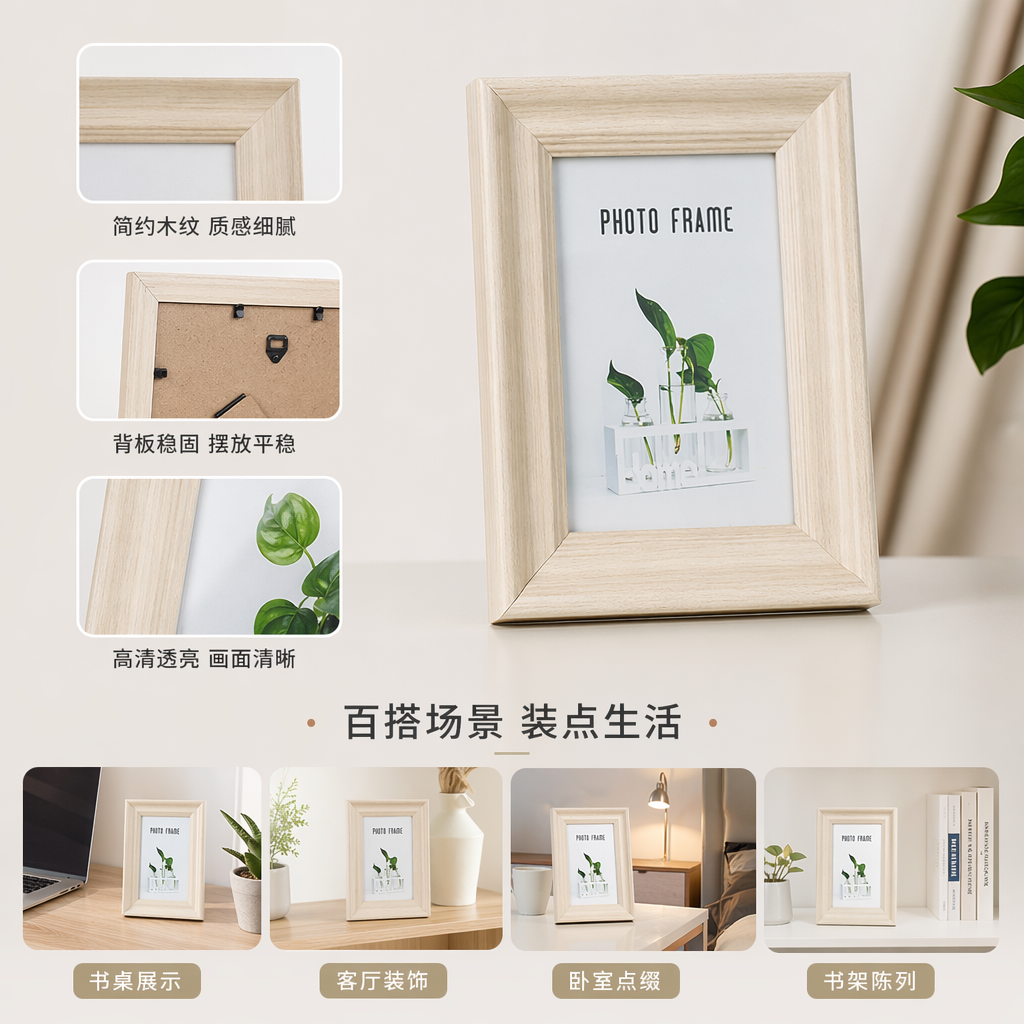 浅色木质相框简约北欧风客厅卧室装饰画框挂墙相片框