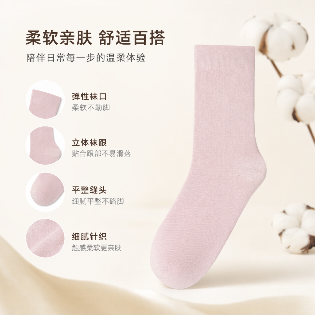 粉色纯棉中筒袜 女款舒适透气吸汗百搭