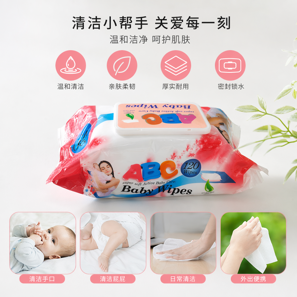ABC婴儿湿巾120片装彩色包装温和无酒精宝宝专用