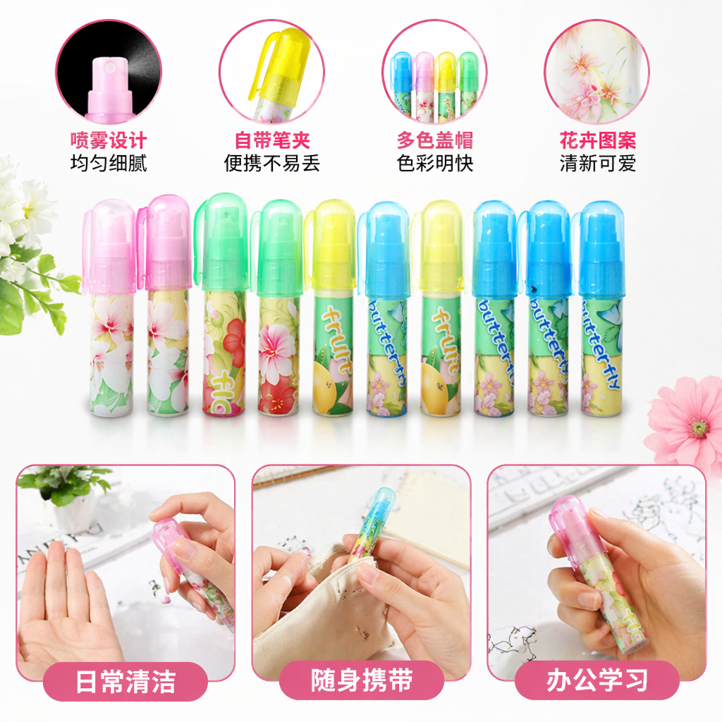 彩色儿童喷雾玩具笔