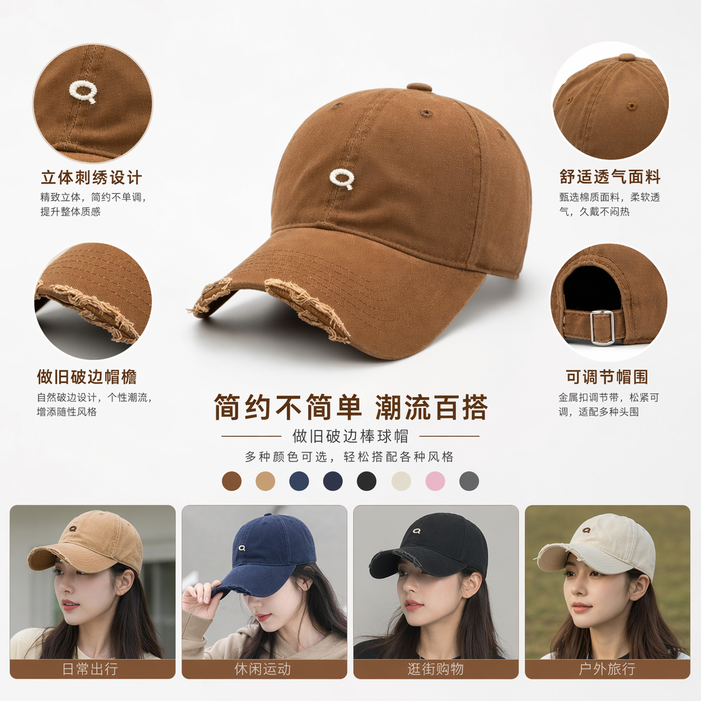 多色破洞棒球帽 时尚休闲百搭男女同款