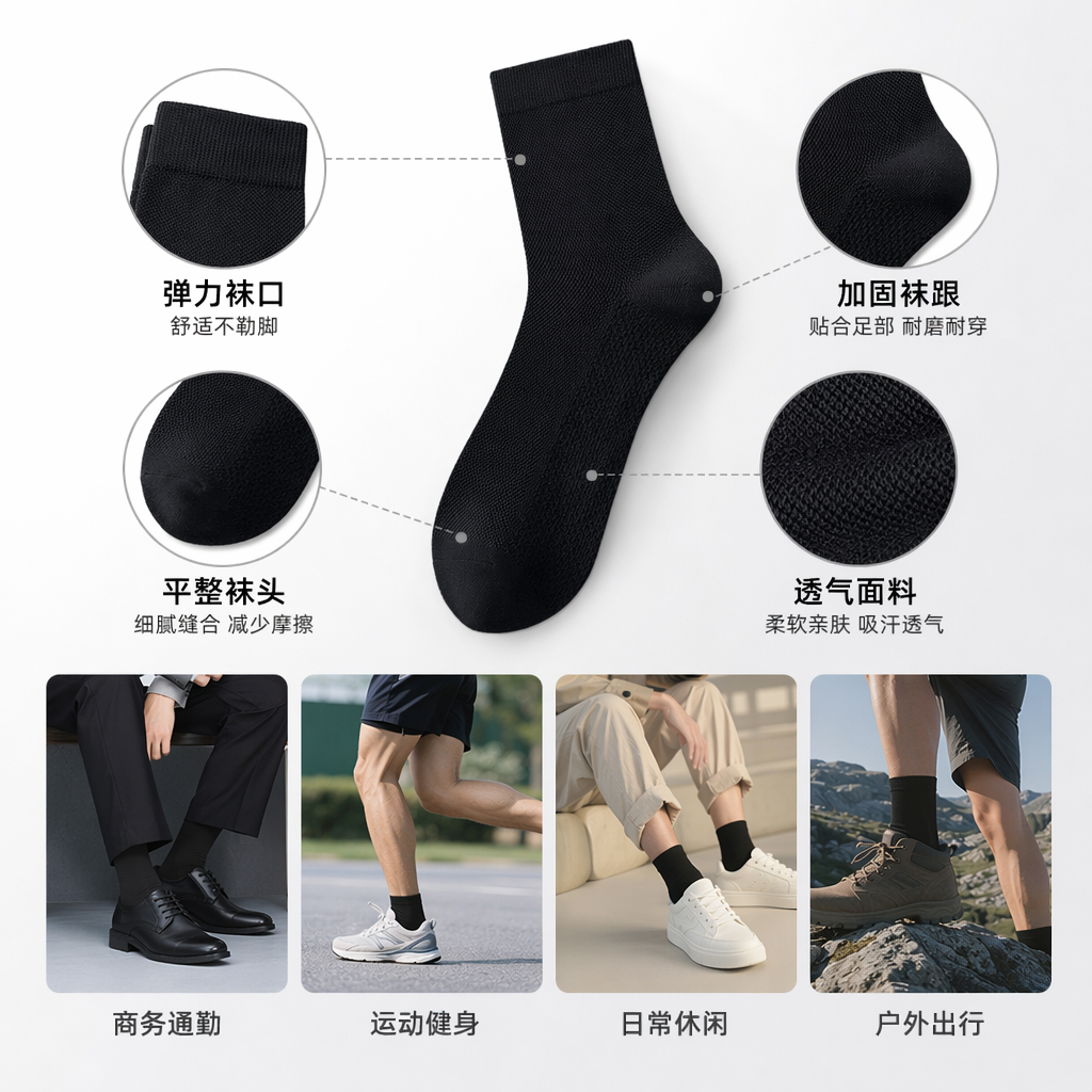 黑色中筒袜纯棉吸汗透气男女同款基础款