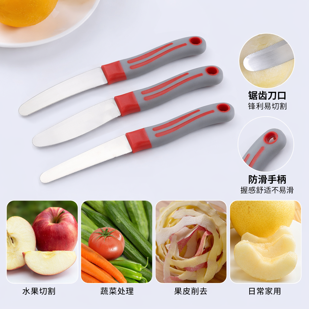 红白相间厨房刀具套装家用多功能不锈钢刀组