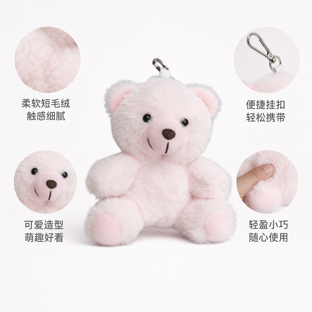 粉色毛绒小熊钥匙扣可爱萌系挂件车载包挂礼品