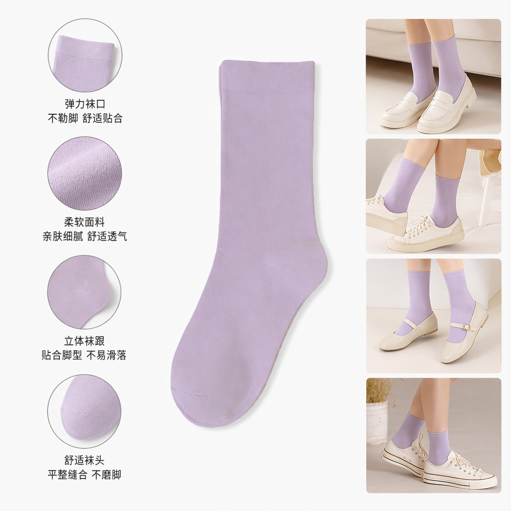 淡紫色纯棉中筒袜 透气吸汗舒适百搭