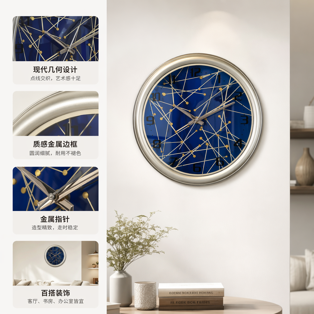 蓝色星图图案挂钟 现代简约客厅卧室壁挂时钟