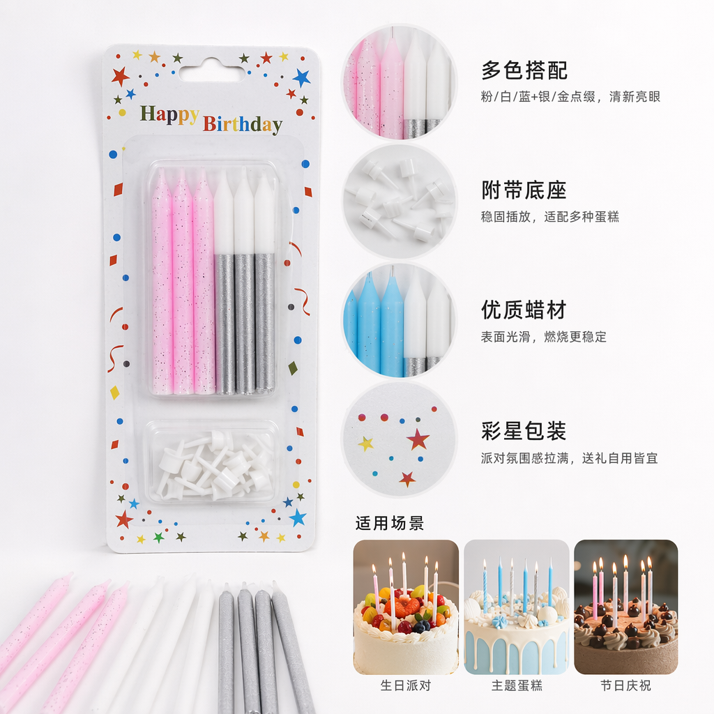 Colorful birthday candle set, made of food-grade eco-friendly wax material, 12 pieces, specially designed for mixed-color parties and celebrations
