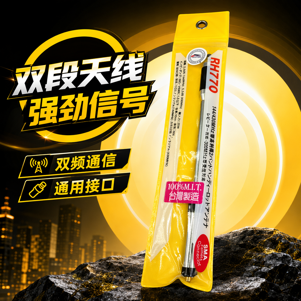 Yellow packaging bag antenna anti-interference signal enhancer Specification image