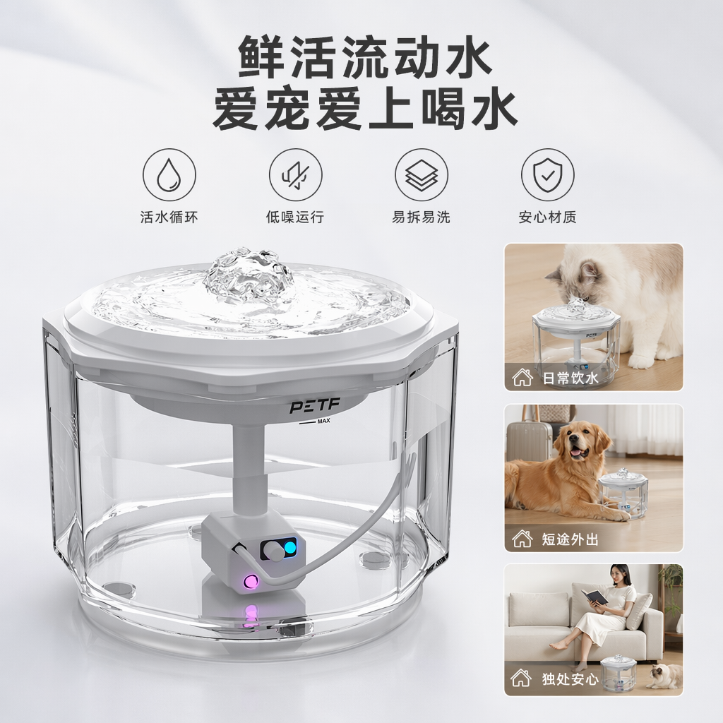 白色宠物饮水机静音循环式猫狗通用自动饮水器