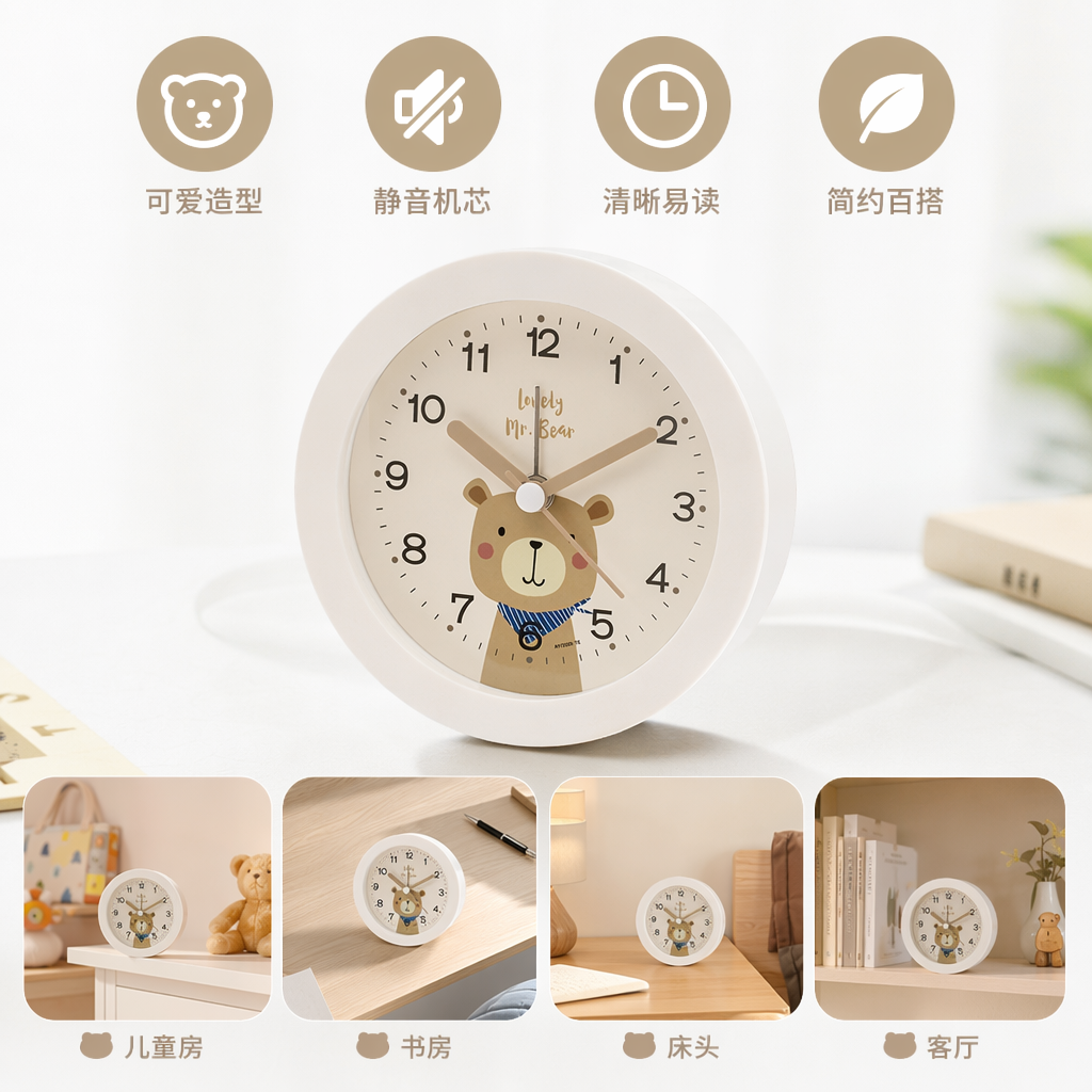 白色圆形卡通小熊图案闹钟静音卧室床头钟