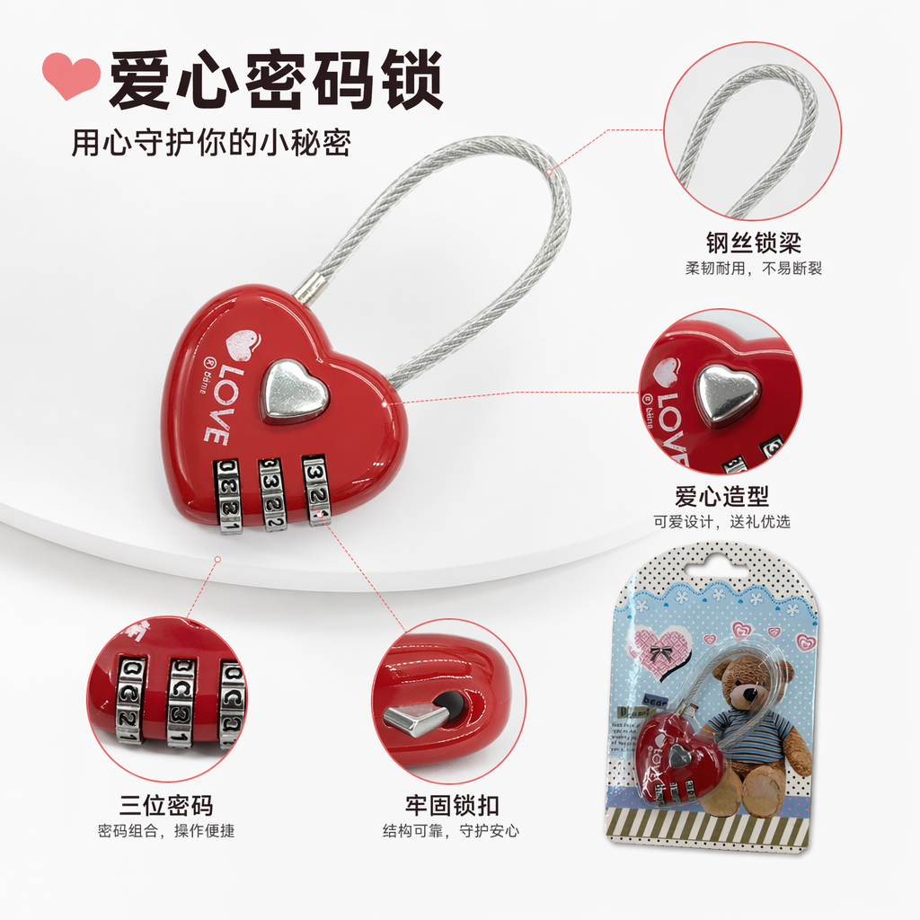 红色心形锁具 泰迪熊图案包装 家用装饰挂锁
