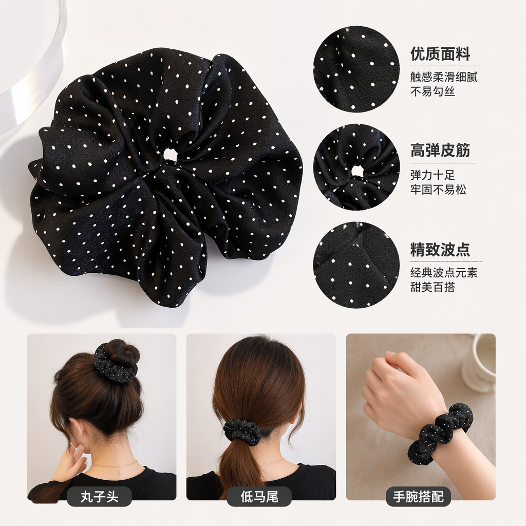 黑色波点发圈 韩版简约高弹力扎发头饰女