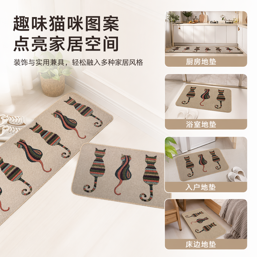彩色条纹猫咪图案地垫 家用浴室厨房防滑吸水棉麻材质