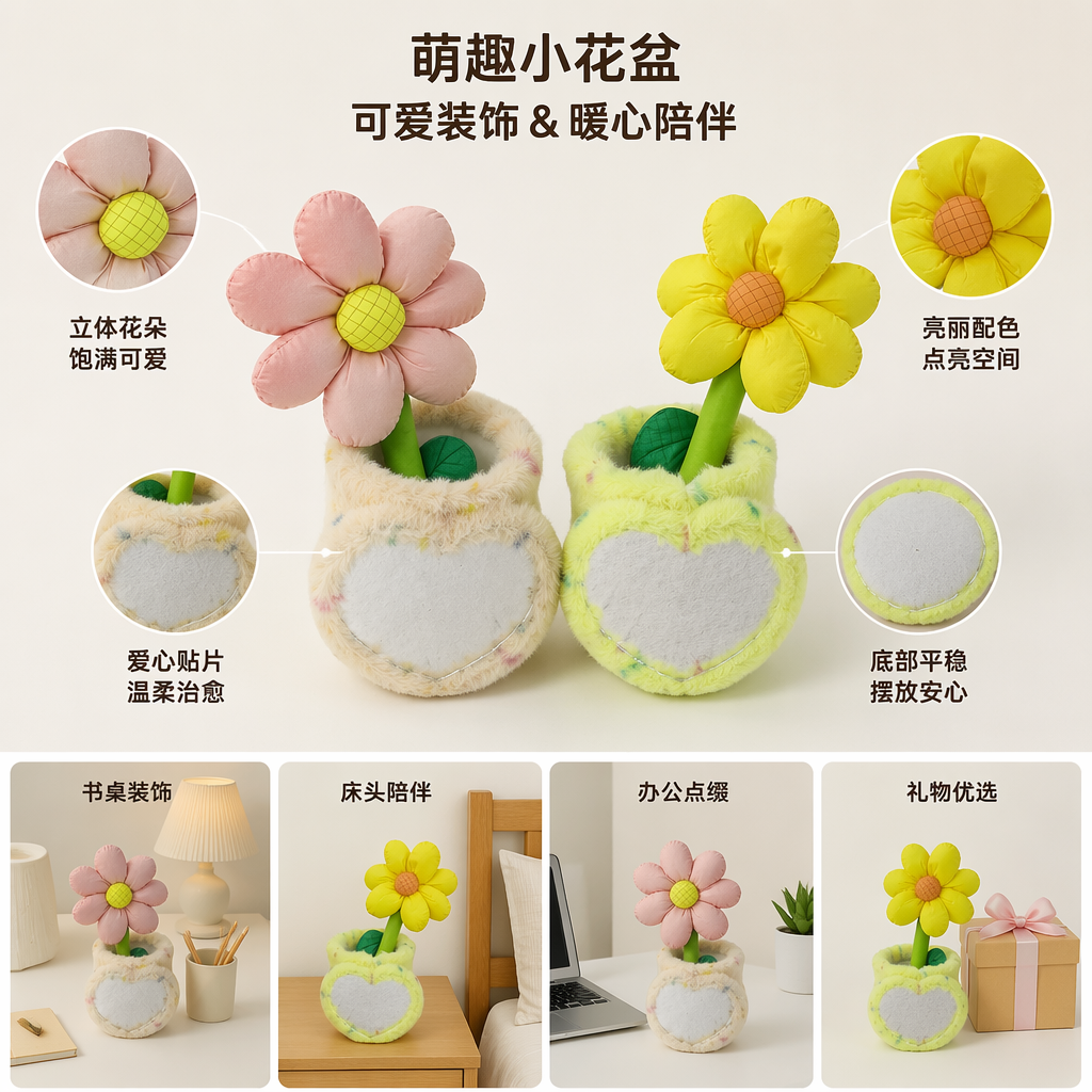 粉色黄色花朵装饰毛绒心形镜框