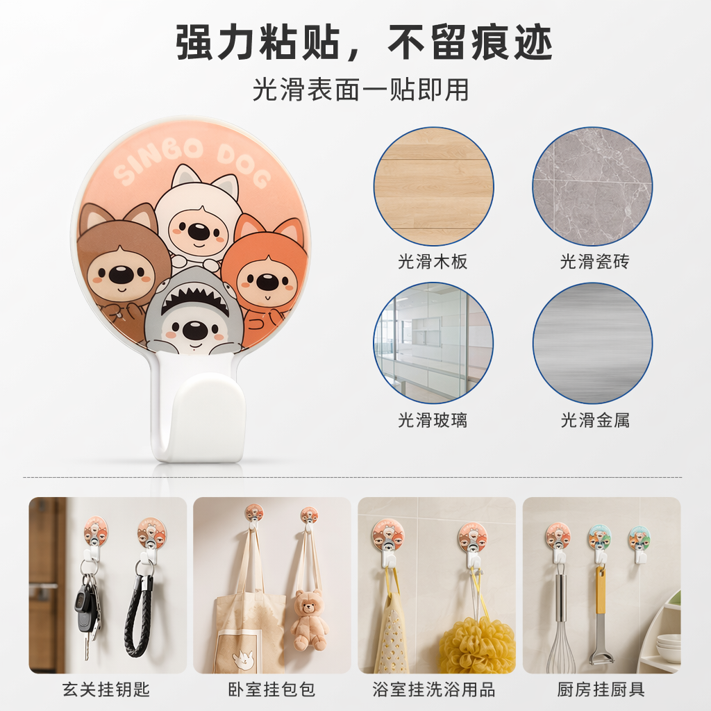 彩色卡通贴纸挂钩 墙面免打孔可移除装饰收纳挂物
