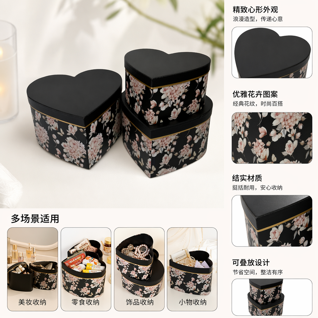 黑色心形花盒 时尚简约婚礼求婚装饰礼盒