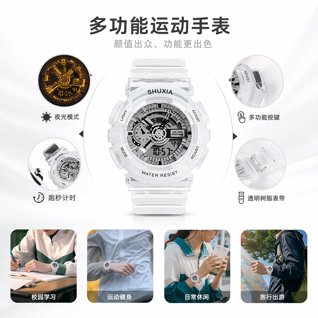 白色透明表壳运动手表 男女通用 防水耐磨 时尚简约设计