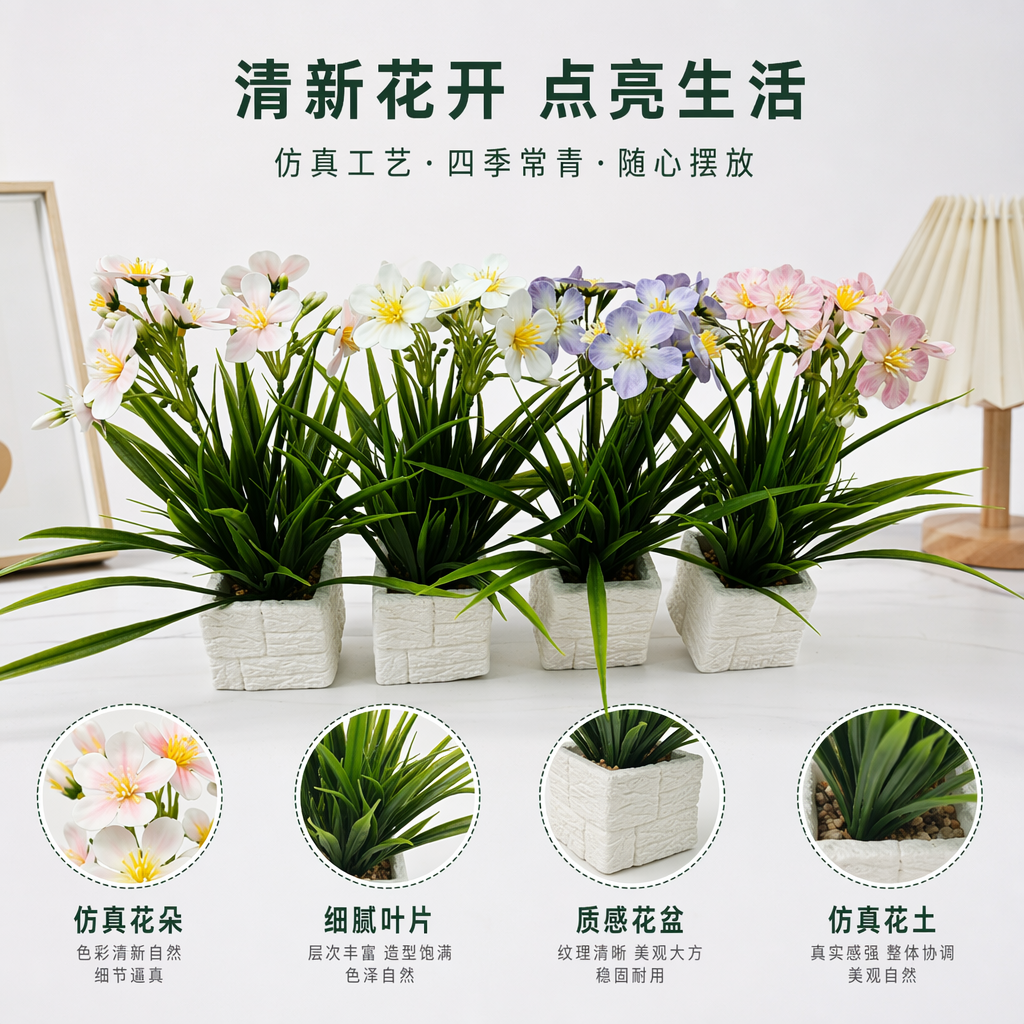 彩色仿真花盆栽 室内装饰摆件 仿真绿植家居园艺用品