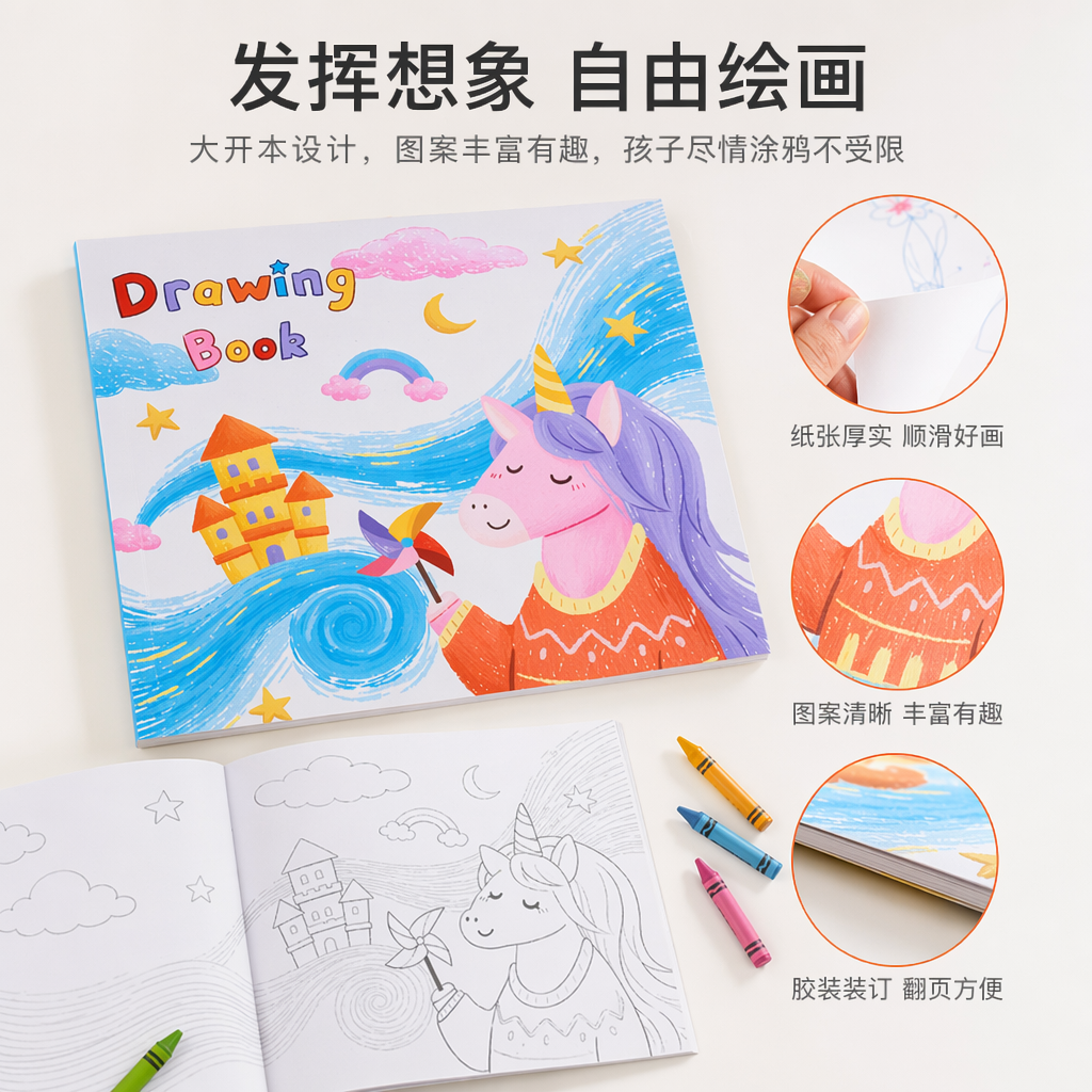 Colorful Unicorn-themed painting book, children's creative coloring book