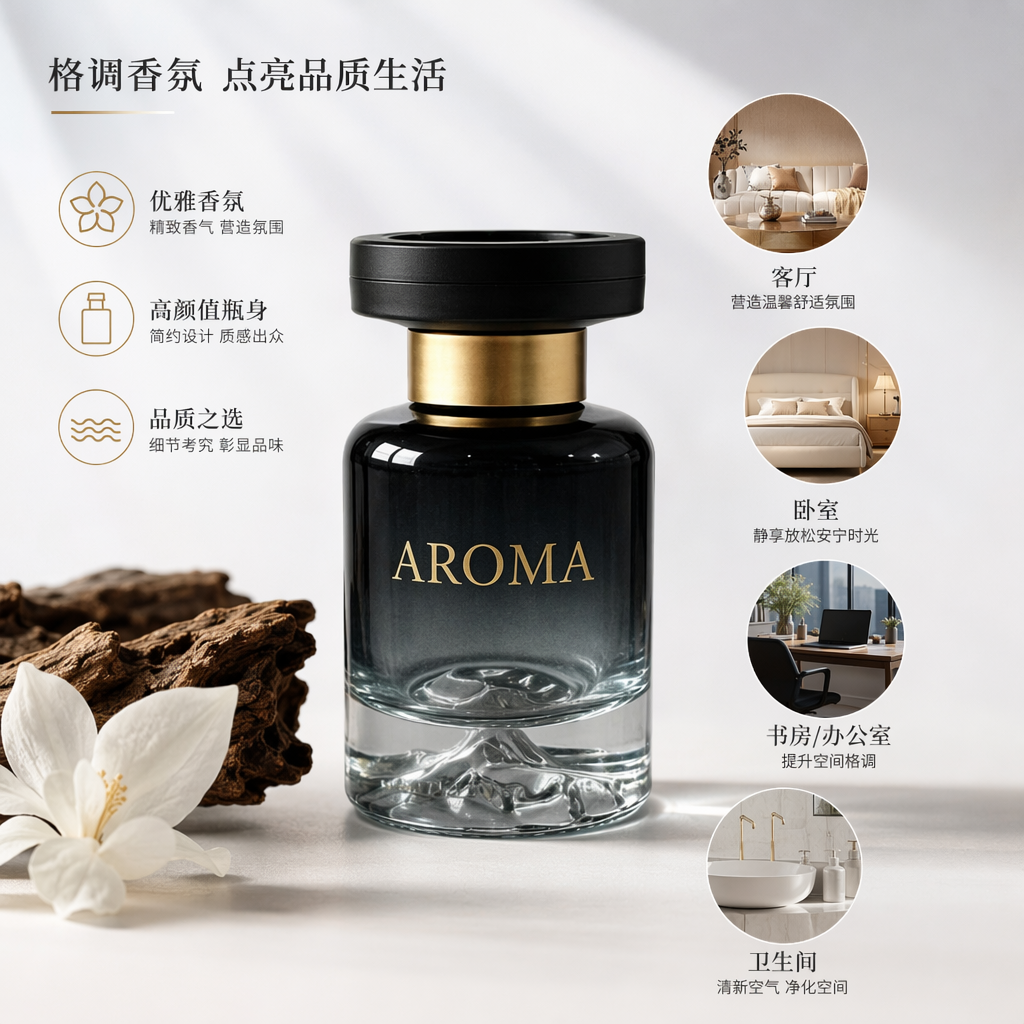 黑色渐变玻璃香水瓶 金色AROMA字样 黑色瓶盖金色环饰 白色立方展台