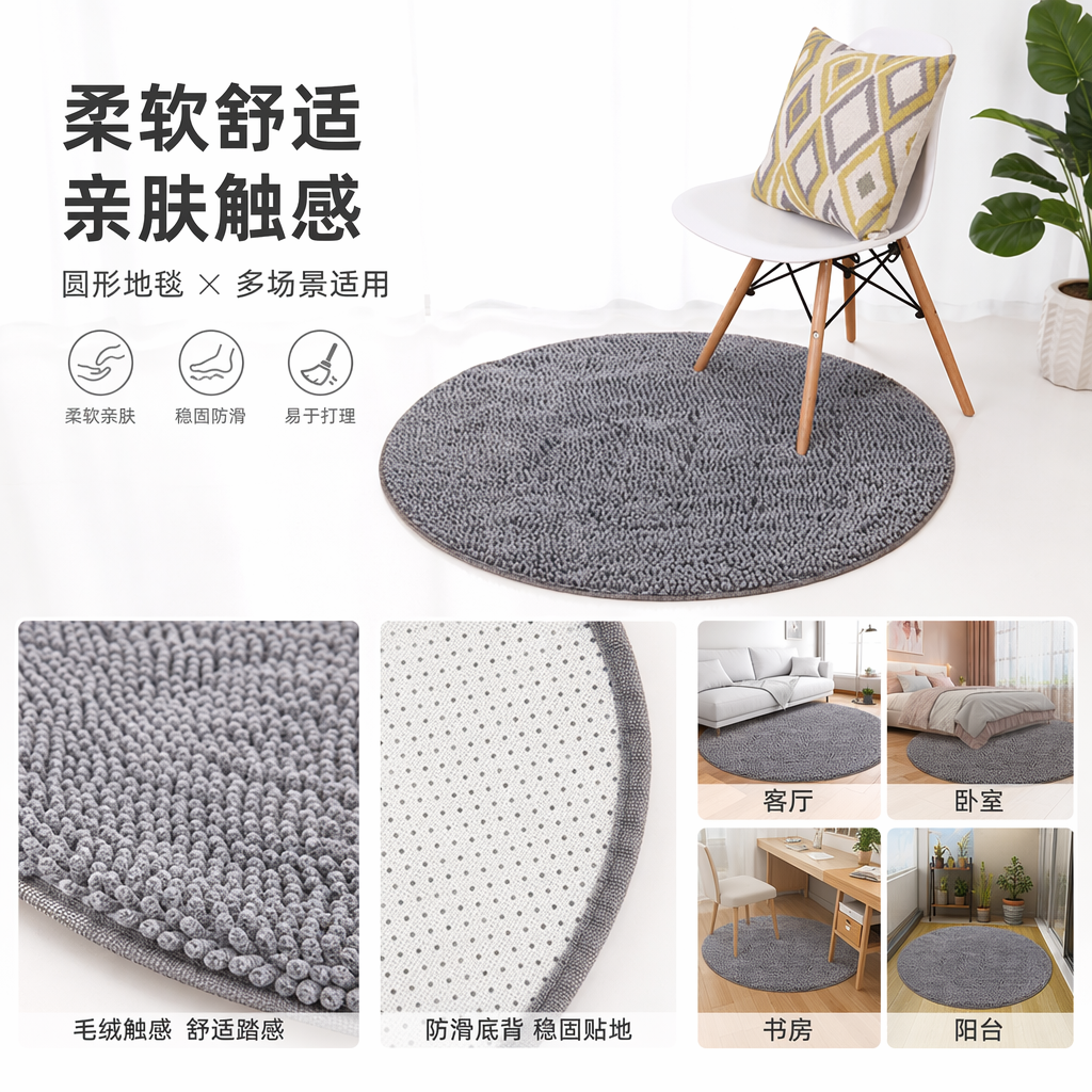 灰色圆形绒毛地毯北欧简约客厅卧室装饰地毯