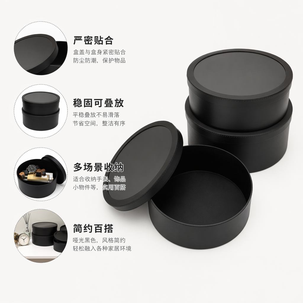 黑色圆形礼盒 包装精美送礼佳品 通用型简约大气