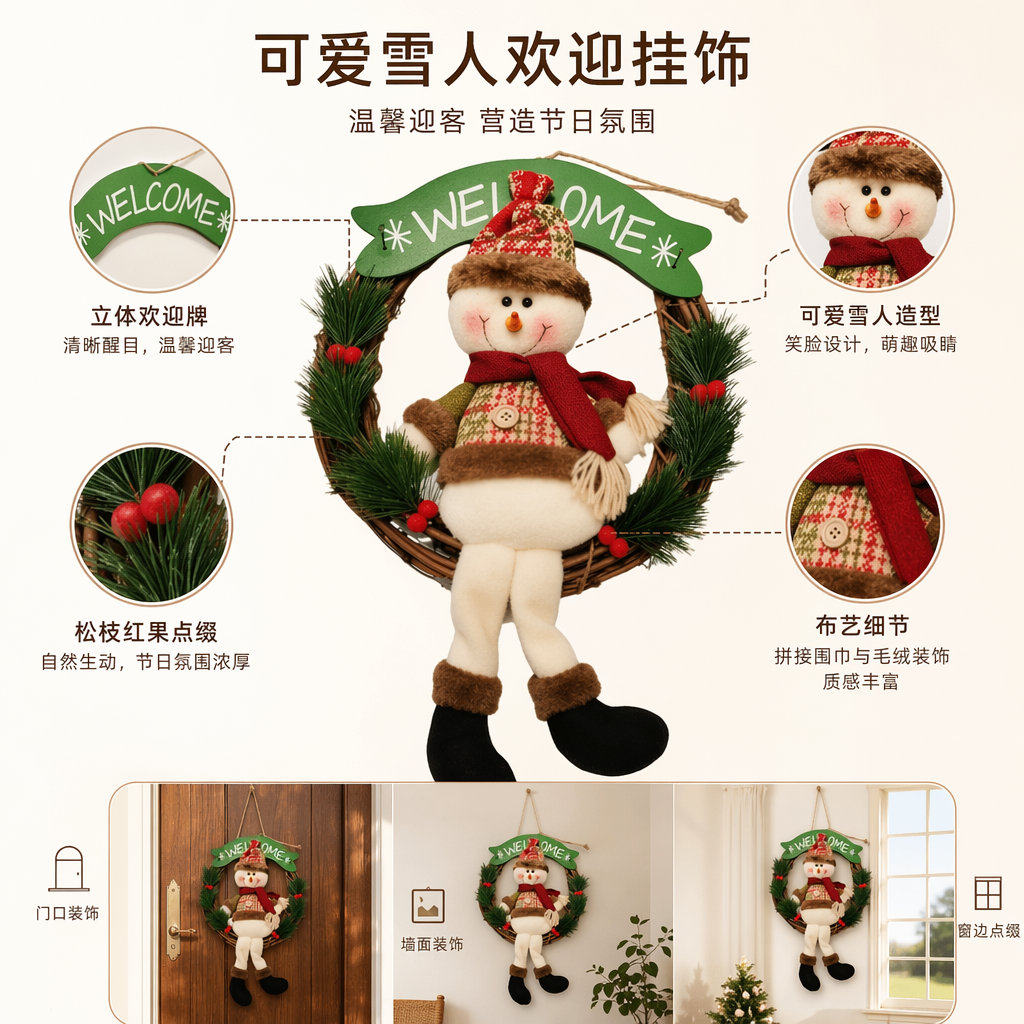 绿色雪人欢迎牌装饰挂件