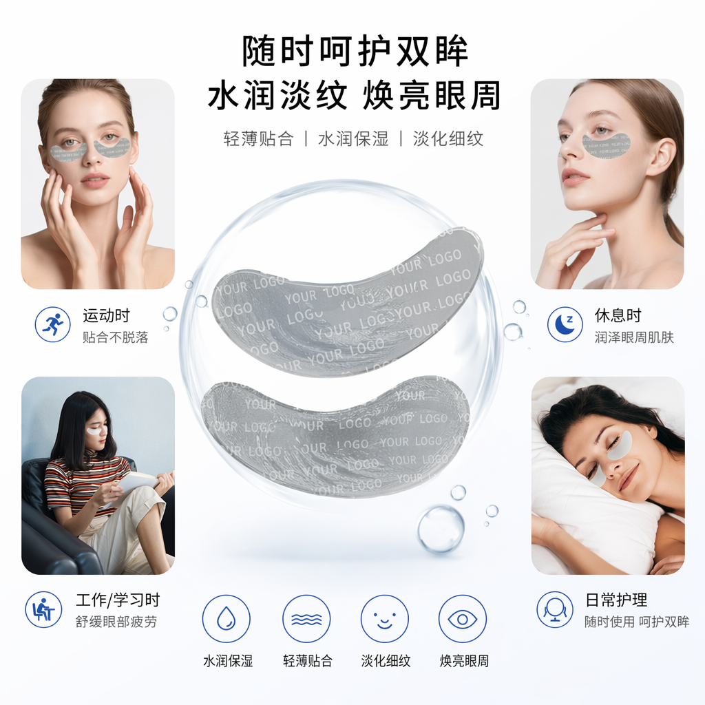 灰色眼膜贴 女性面部专用保湿淡纹舒缓眼周护理10片