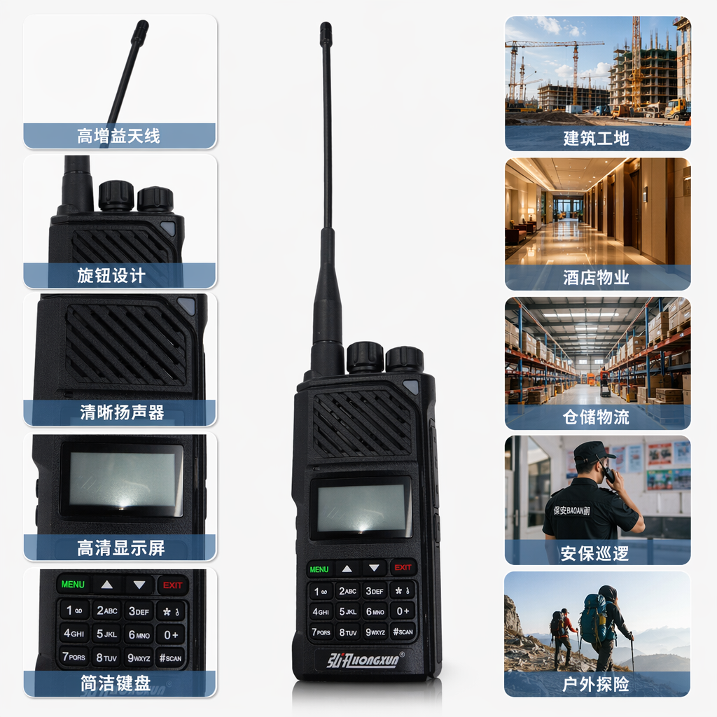 弘讯HX-U90黑色对讲机 金属机身 超强信号 室外工地巡逻专用