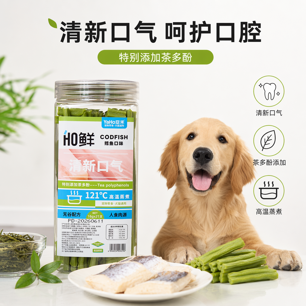 鲜鳕鱼口味透明玻璃罐装宠物零食 清新口气 无谷配方 人食级肉源 茶多酚添加
