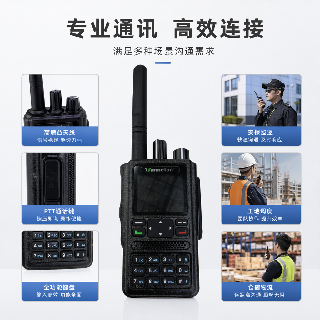 万里通DP8-8-0-0黑色对讲机 专业无线通讯设备 防水防摔 超长待机